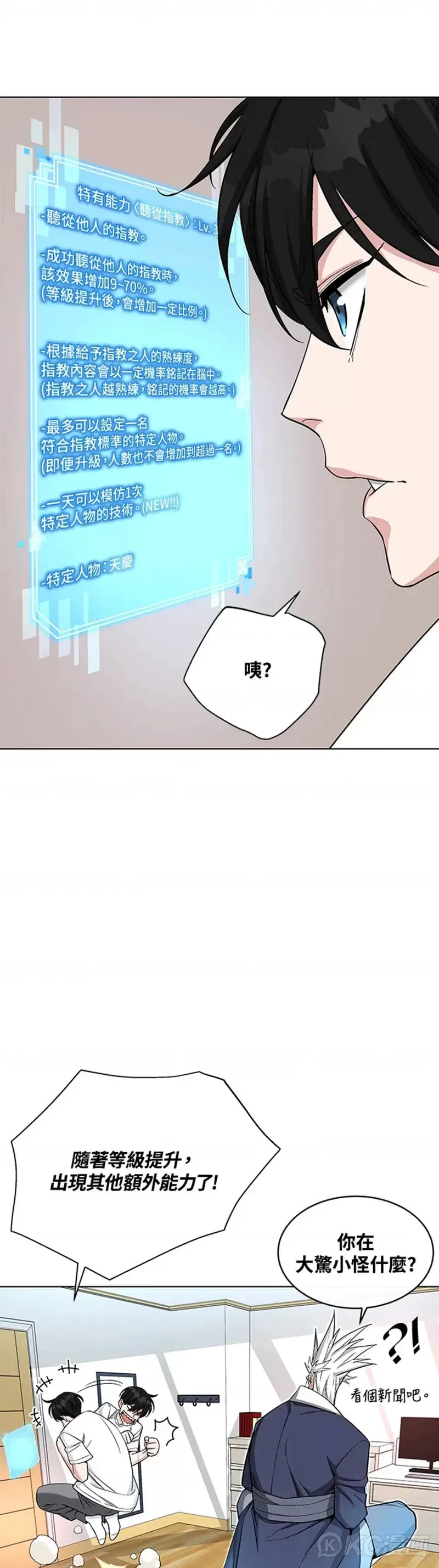 第18话20