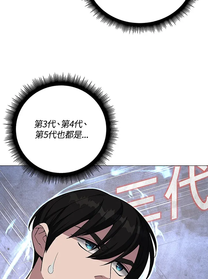 第67话16
