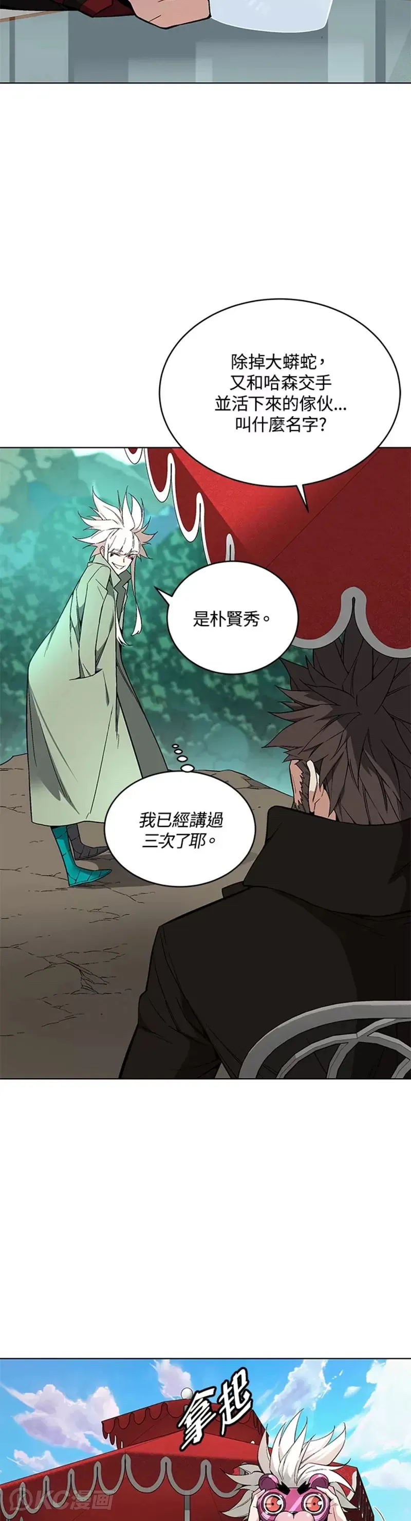 第28话37