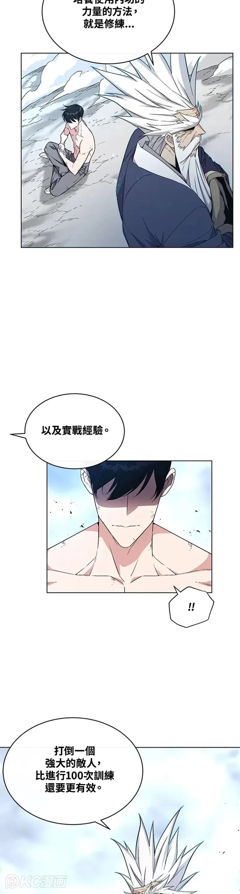 第23话14