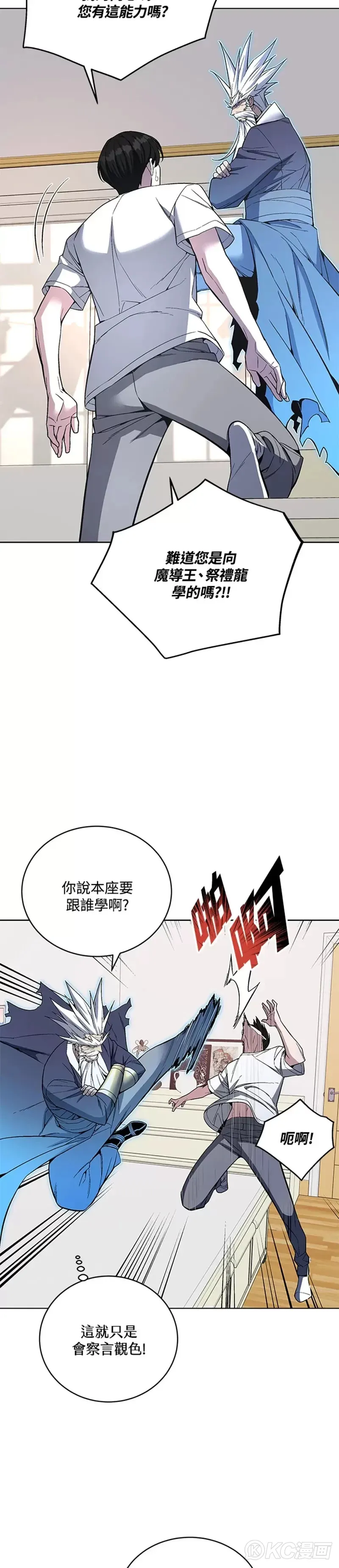 第44话13