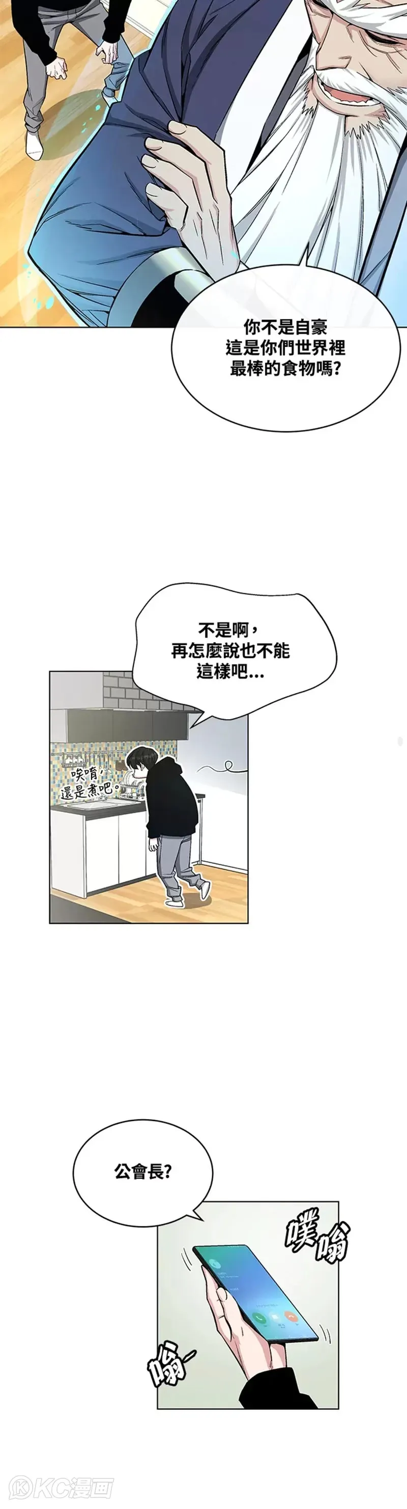 第20话31