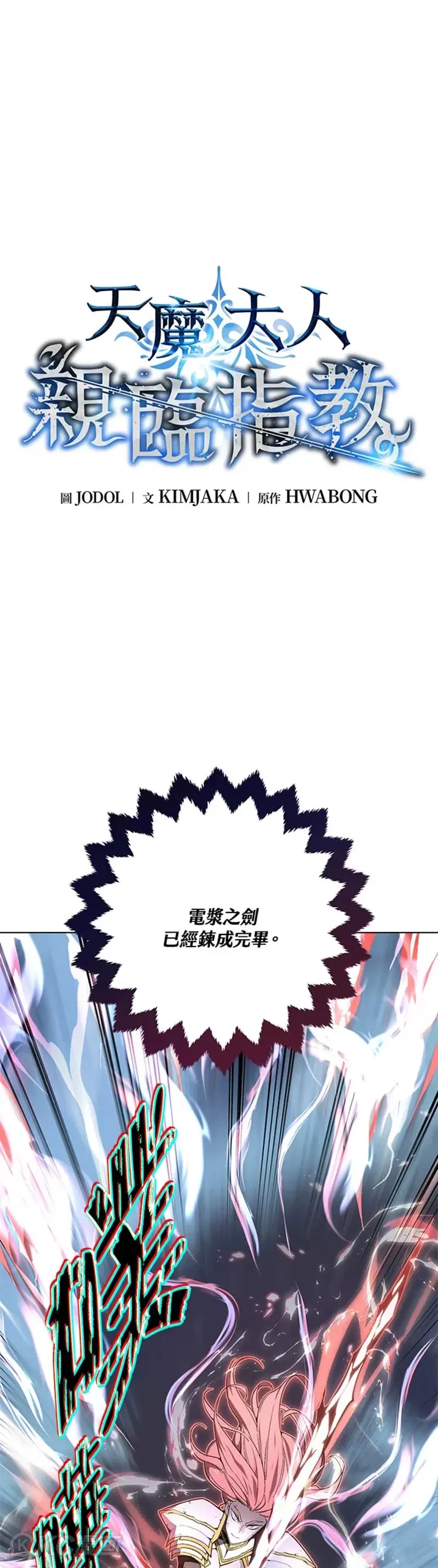 第38话12