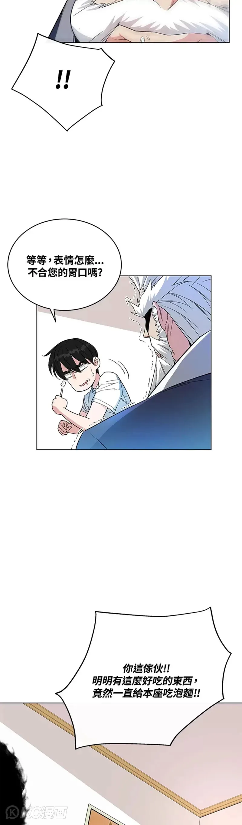 第26话13