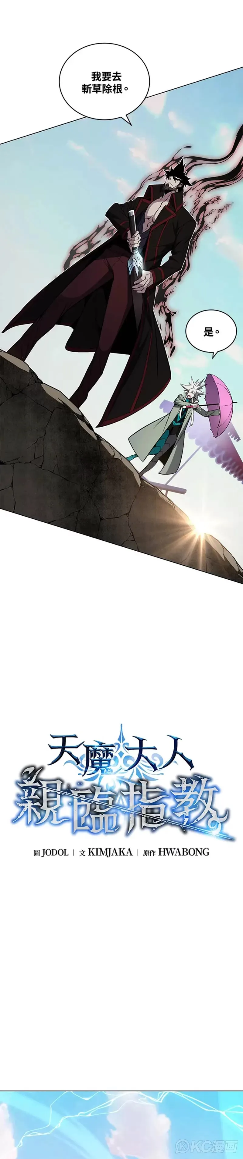 第37话2