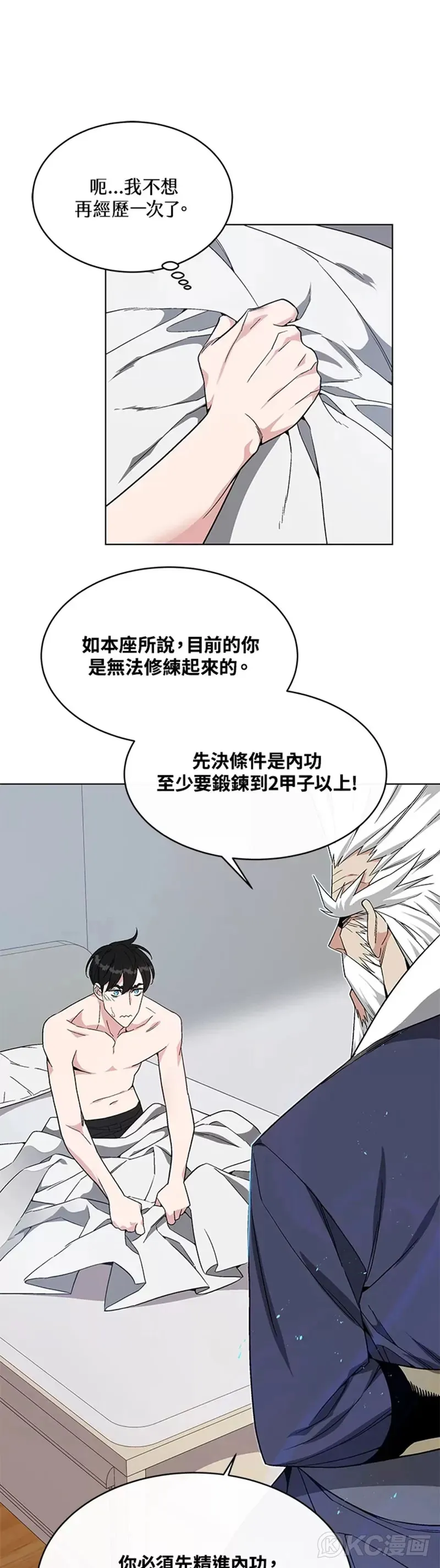 第10话3