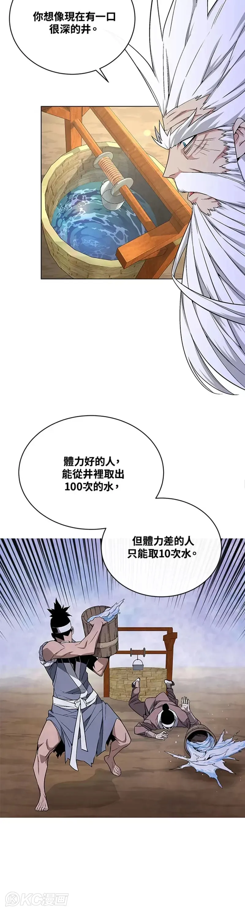 第23话12