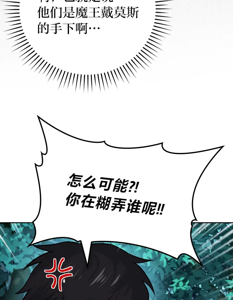29.暗黑精灵的阴谋104