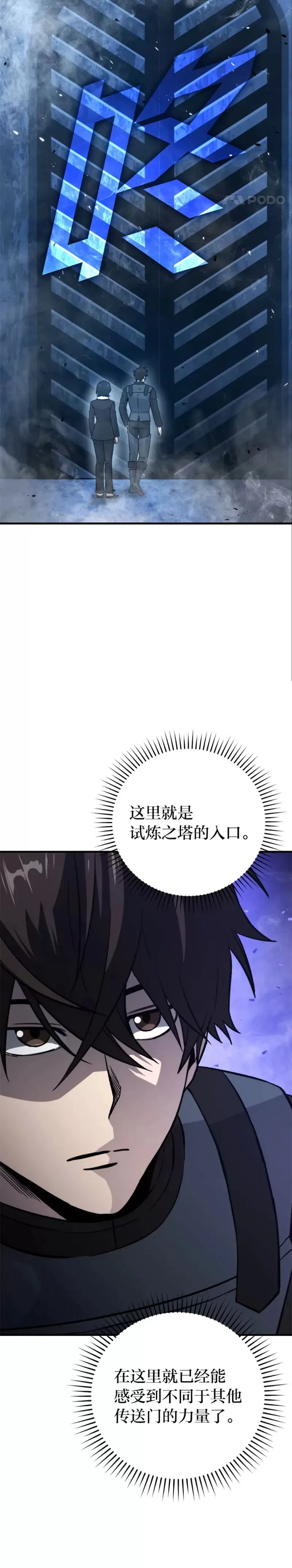 第19话 治愈我的小确幸29