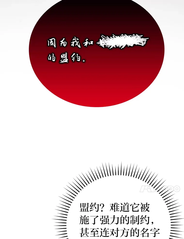 27.古代蛇耶梦加得98