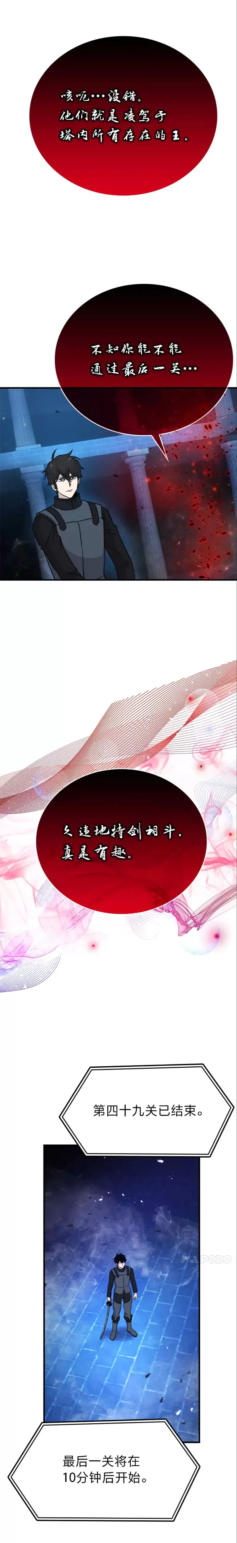第20话 一口气杀到最后38