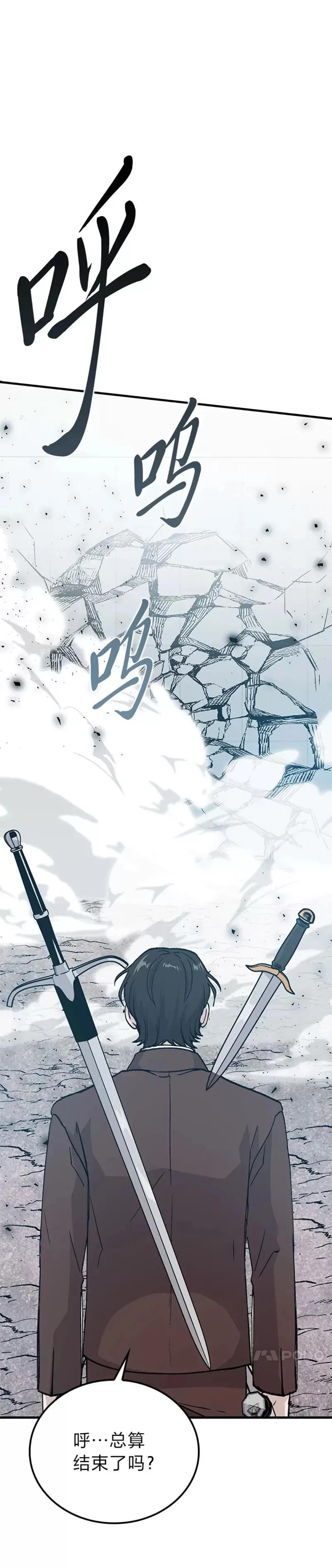 第11话 小瞧魔王要吃亏16
