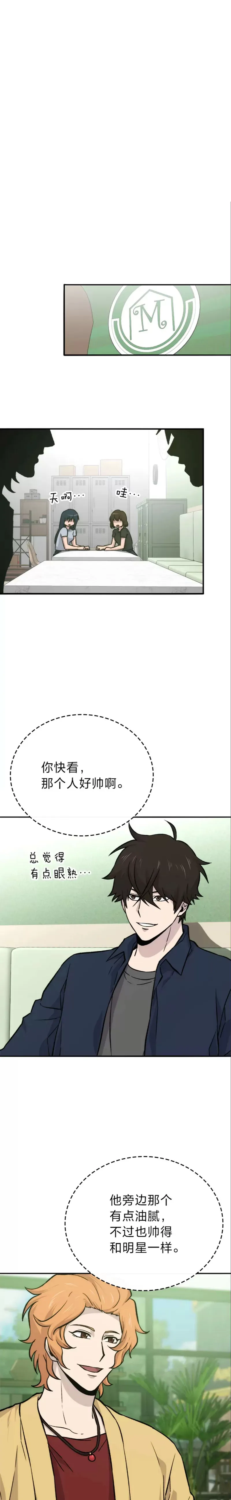 第18话 回到敏哲的日常9
