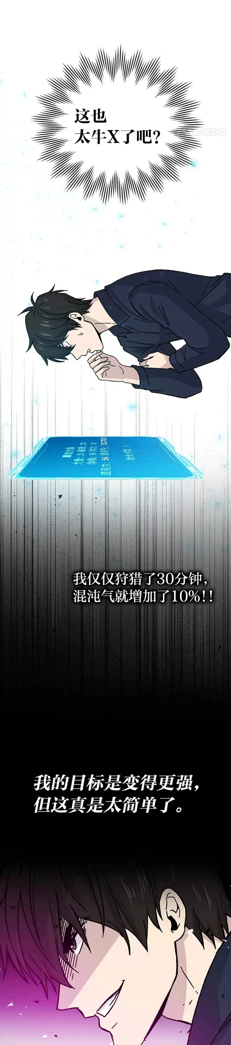 第08话 传送门首战告捷8