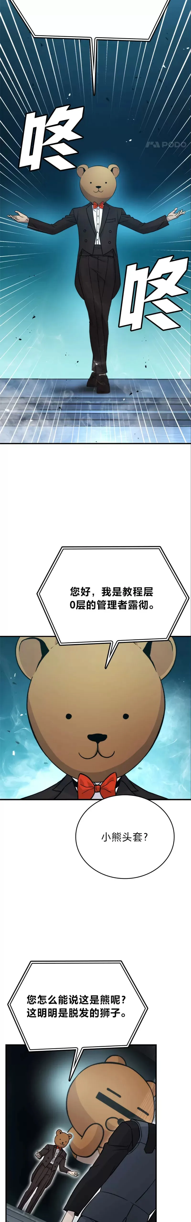 第20话 一口气杀到最后5