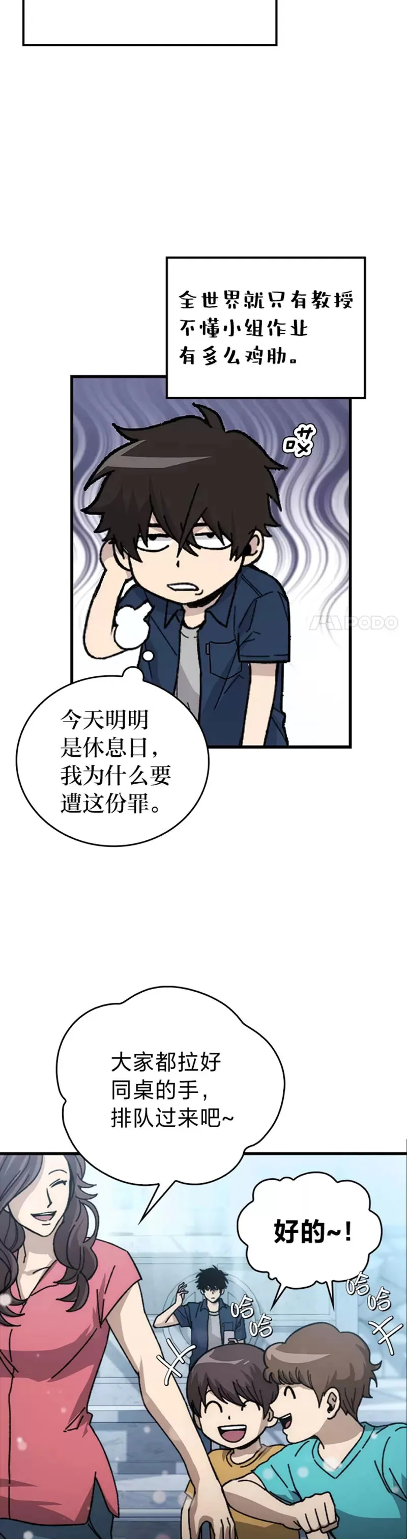 第01话 我竟然不是人类15