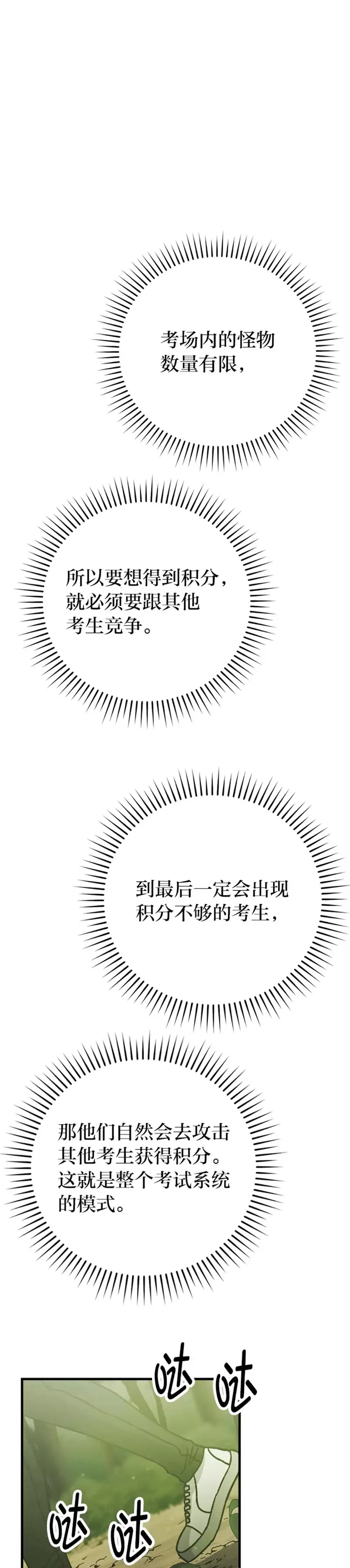 第05话 这就是魔王大人0