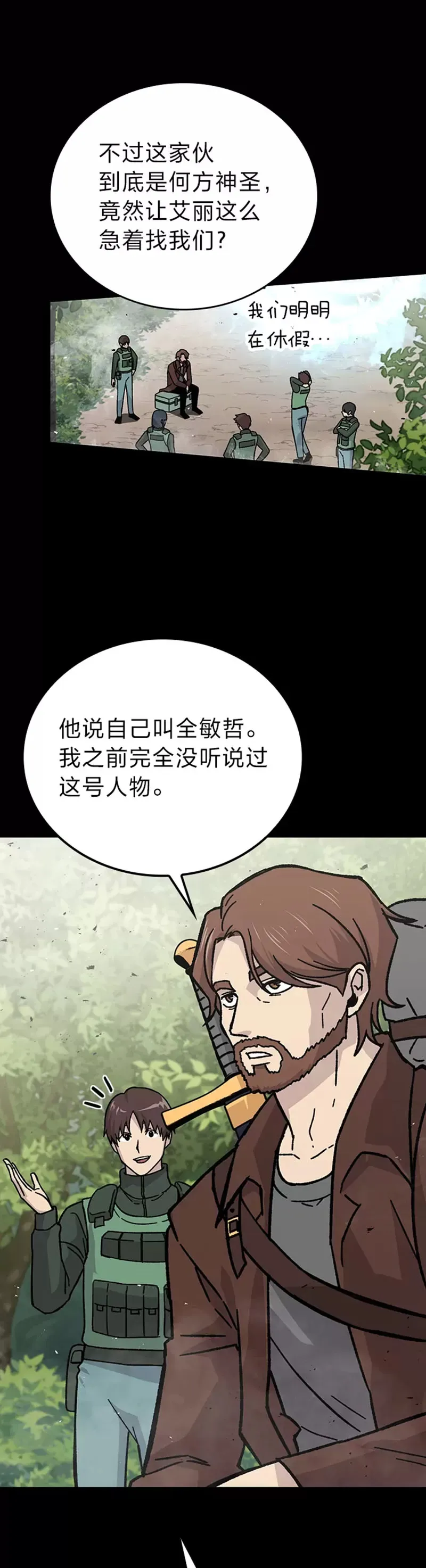 第07话 狗腿部长砸重金42