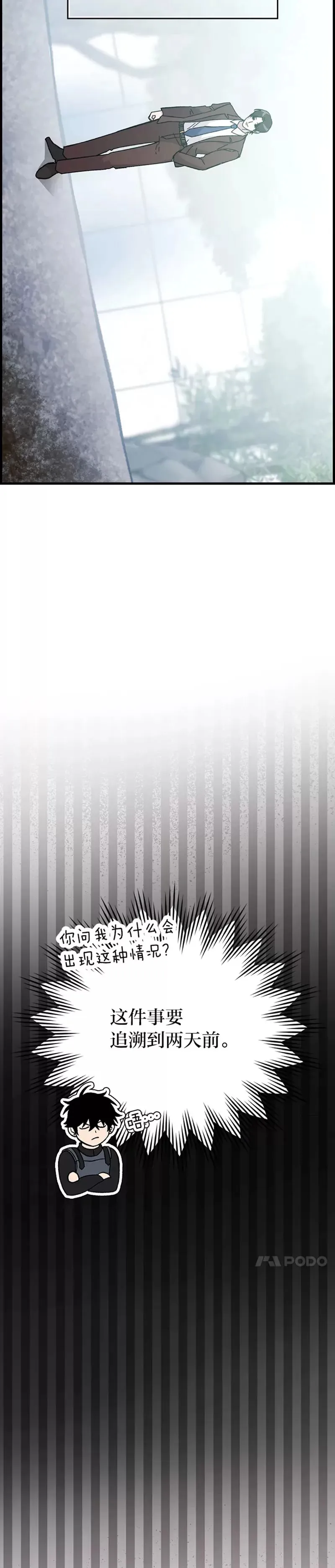 第09话 满地经验杀红眼33