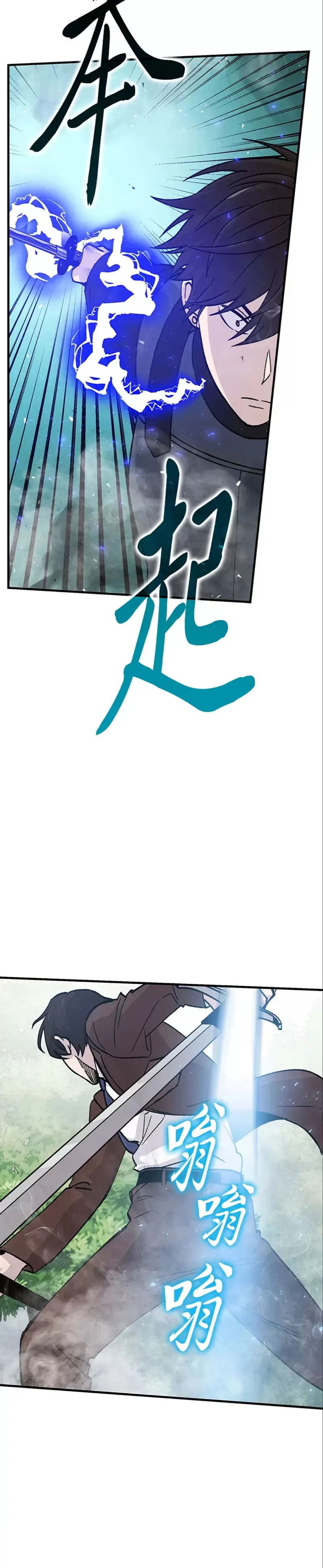 第11话 小瞧魔王要吃亏15
