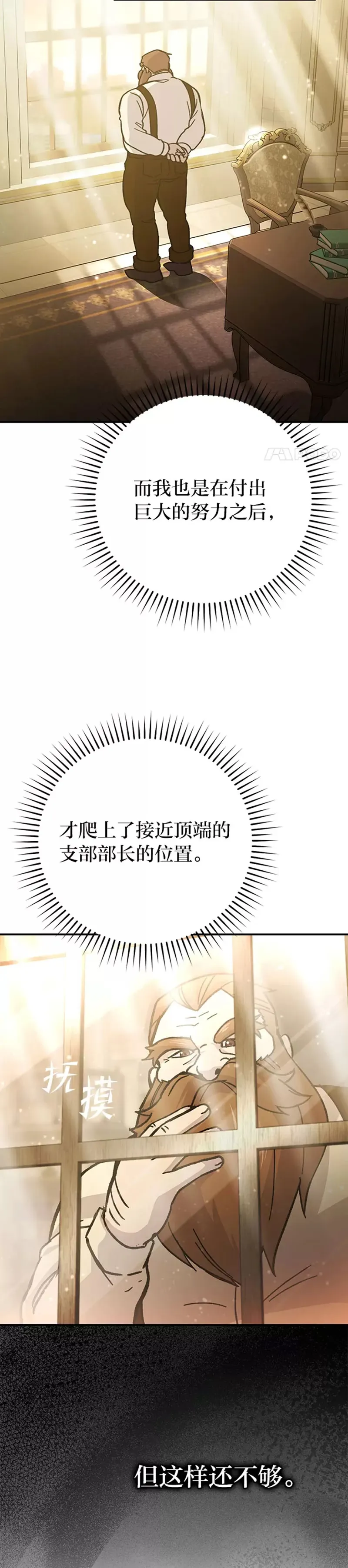 第04话 联盟贵客的待遇31