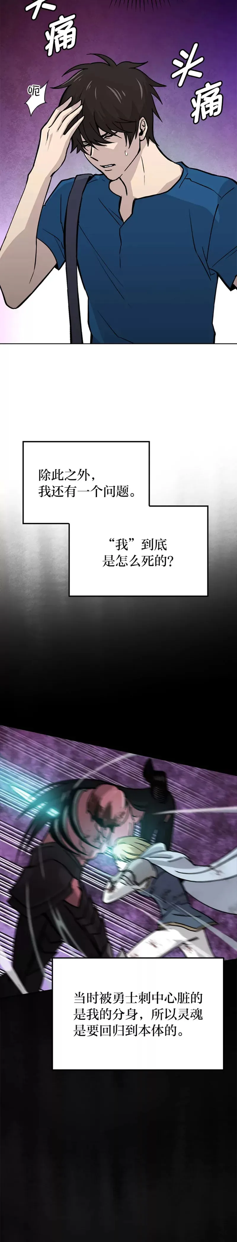第02话 重生魔王好苦恼6