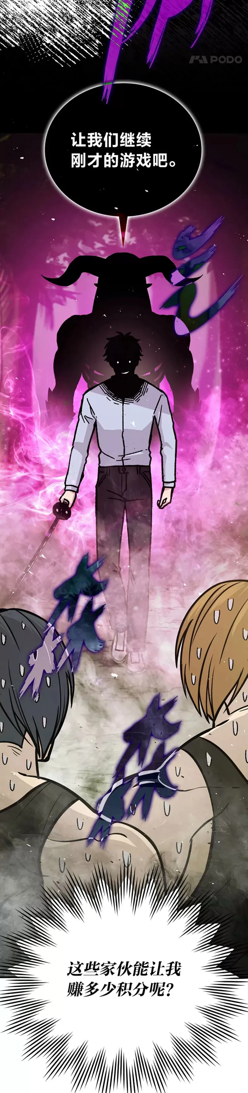 第05话 这就是魔王大人44