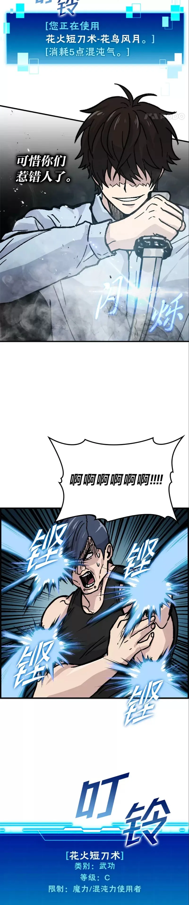 第05话 这就是魔王大人30