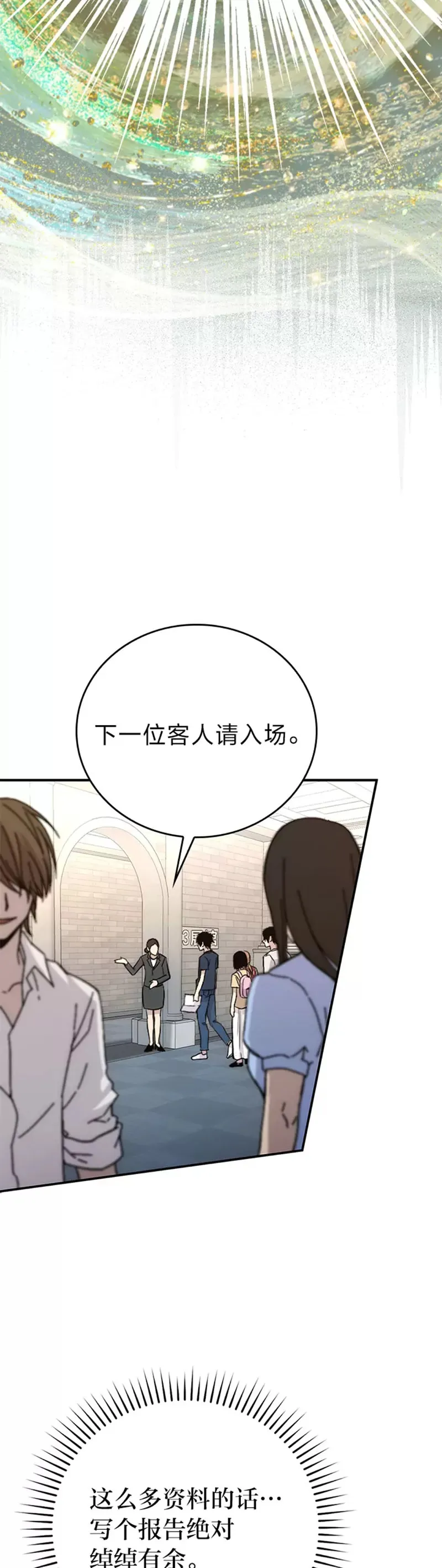 第01话 我竟然不是人类34