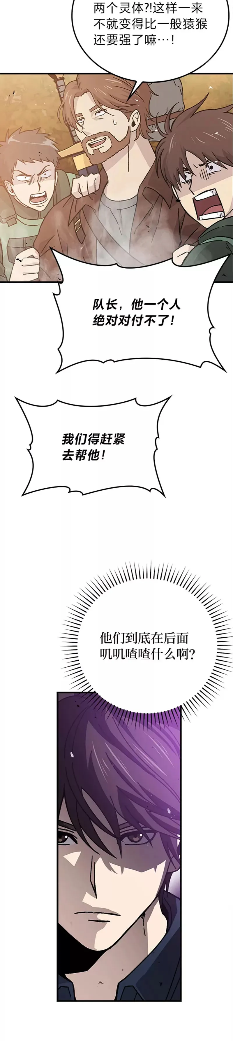 第08话 传送门首战告捷31