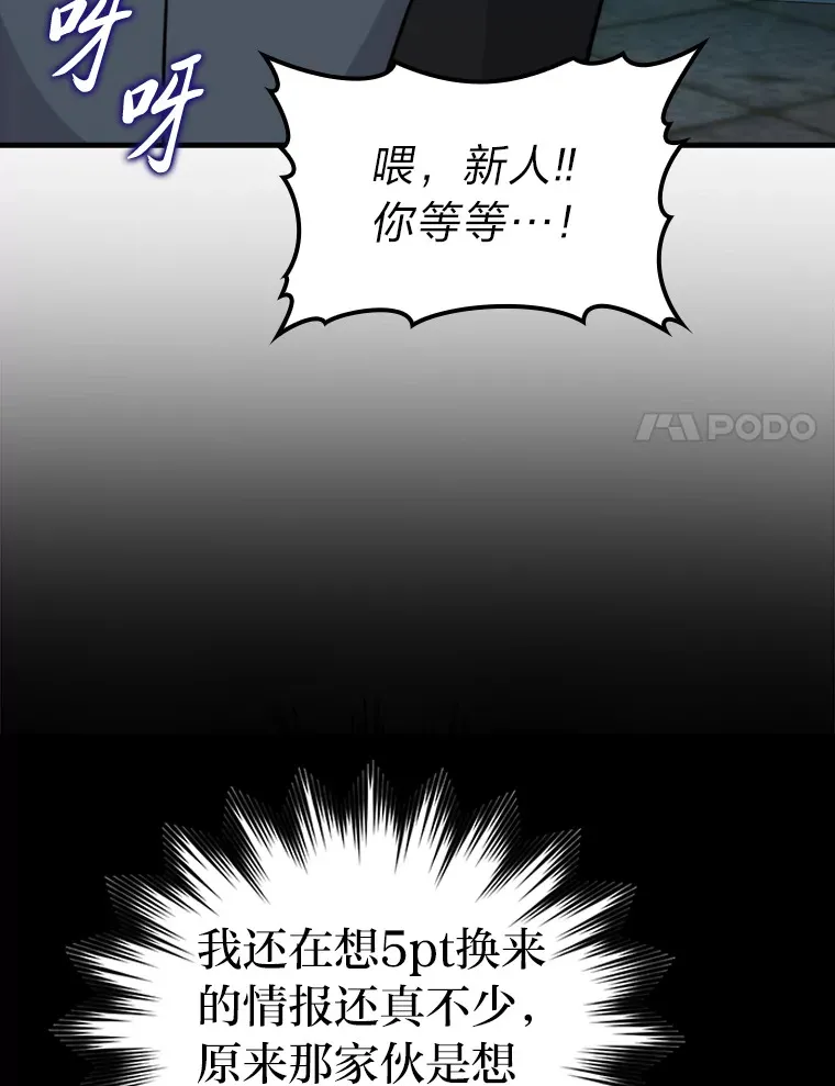 25.奸商人鱼套路多43
