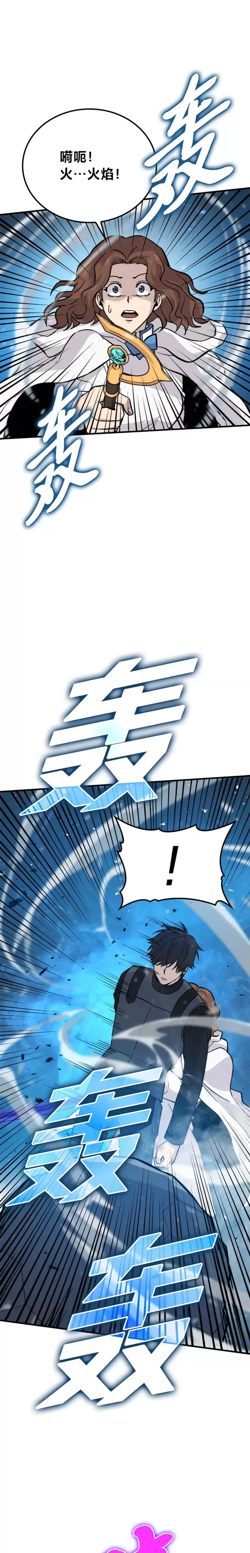 第16话 别人唱戏我拆台27