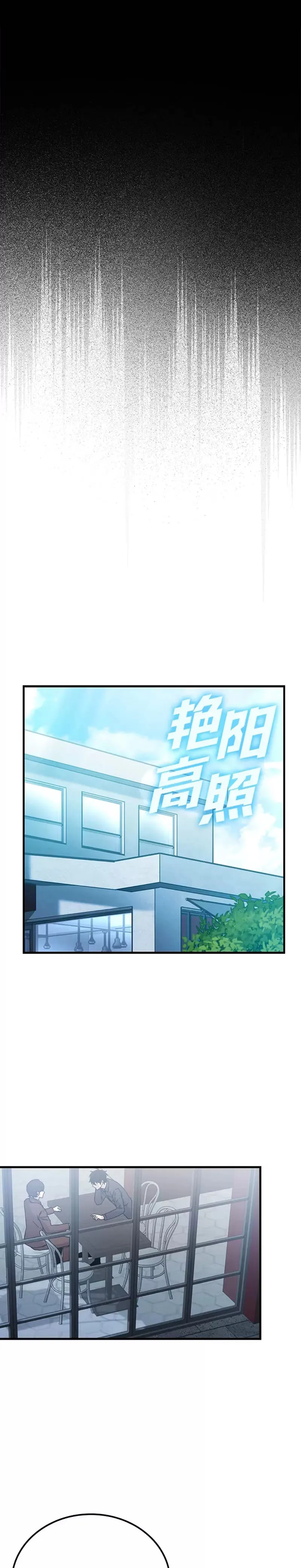 第09话 满地经验杀红眼24