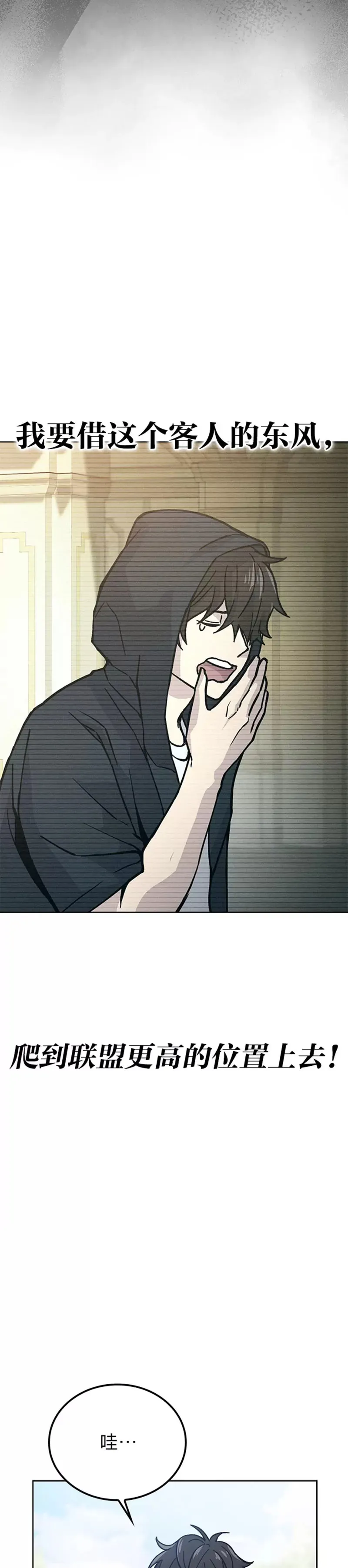 第04话 联盟贵客的待遇32