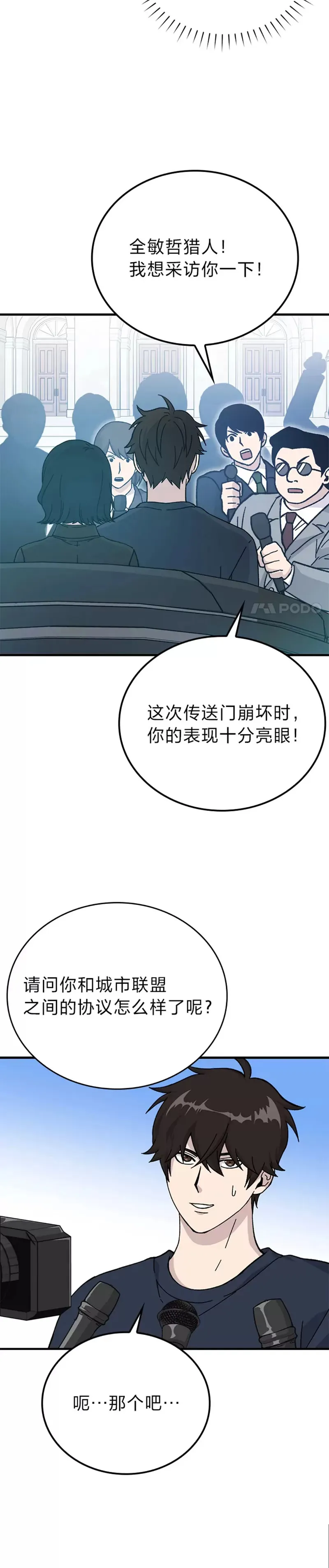 第10话 缺德佣主要考试14