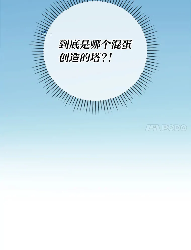 24.七星魔剑155