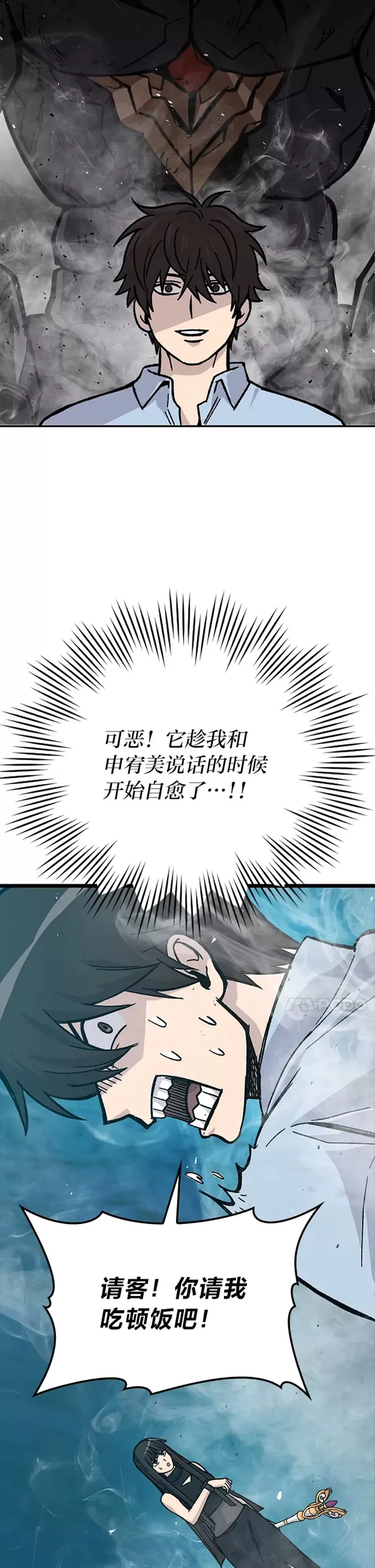 第06话 打怪关头约个饭27
