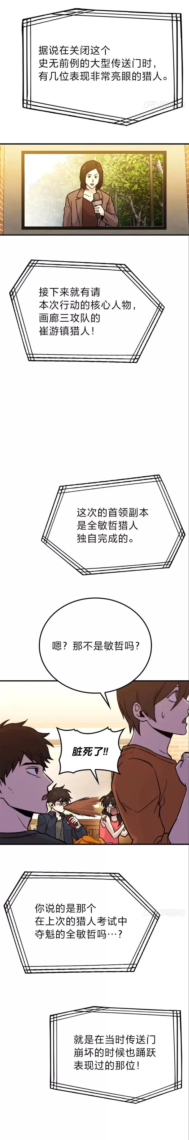 第19话 治愈我的小确幸14
