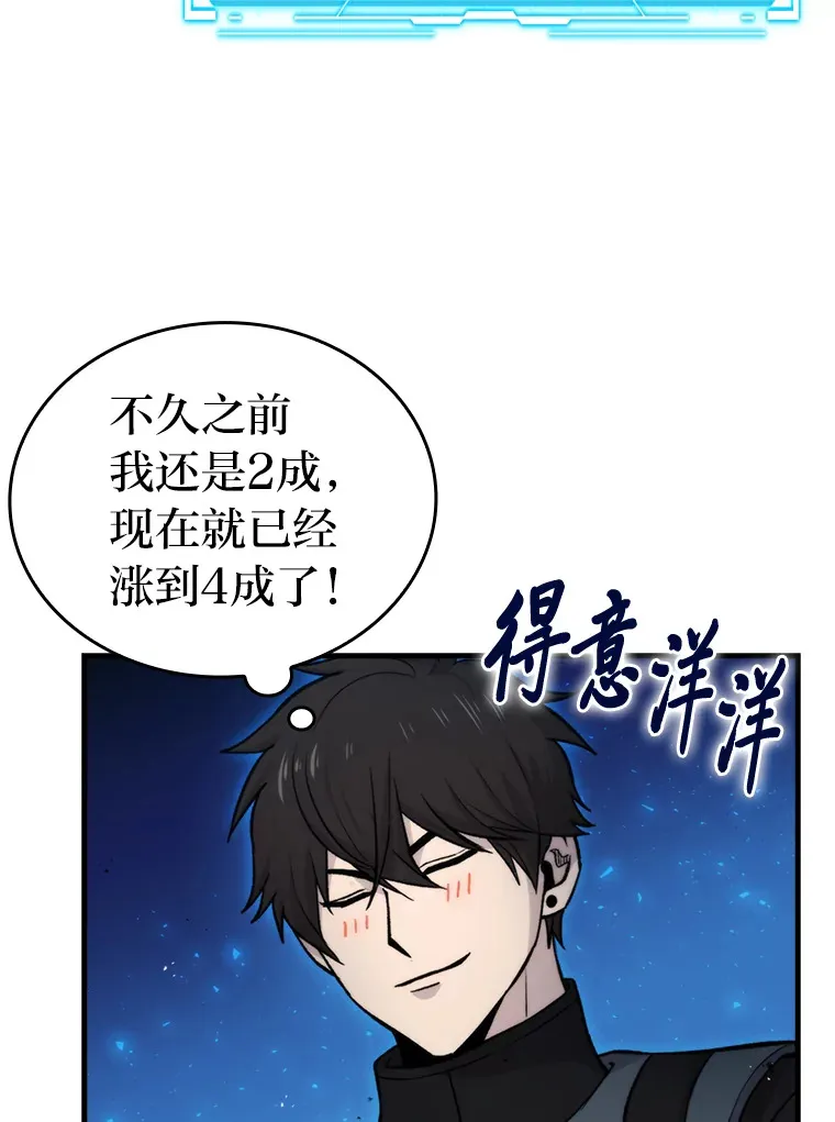 22.试炼结束78