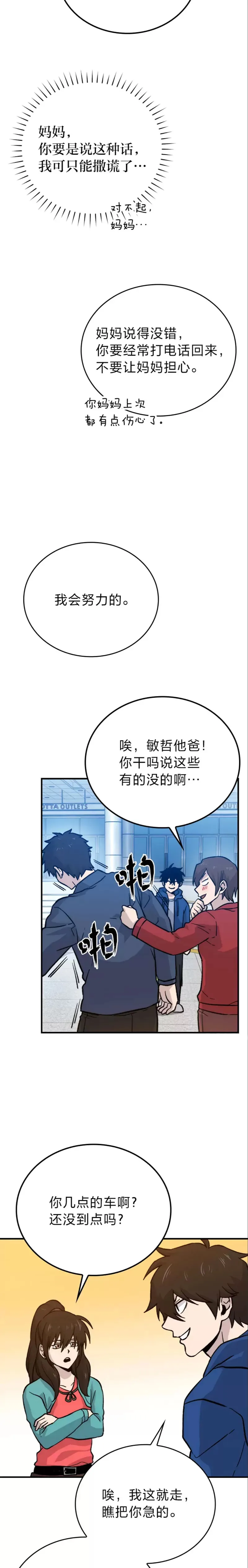第19话 治愈我的小确幸23
