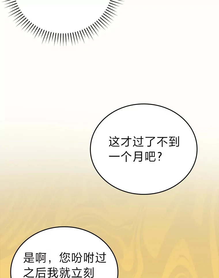 28.回地球后练功忙58