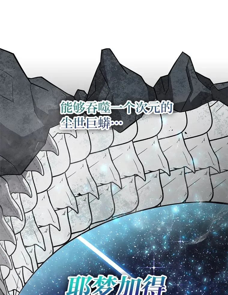 27.古代蛇耶梦加得84