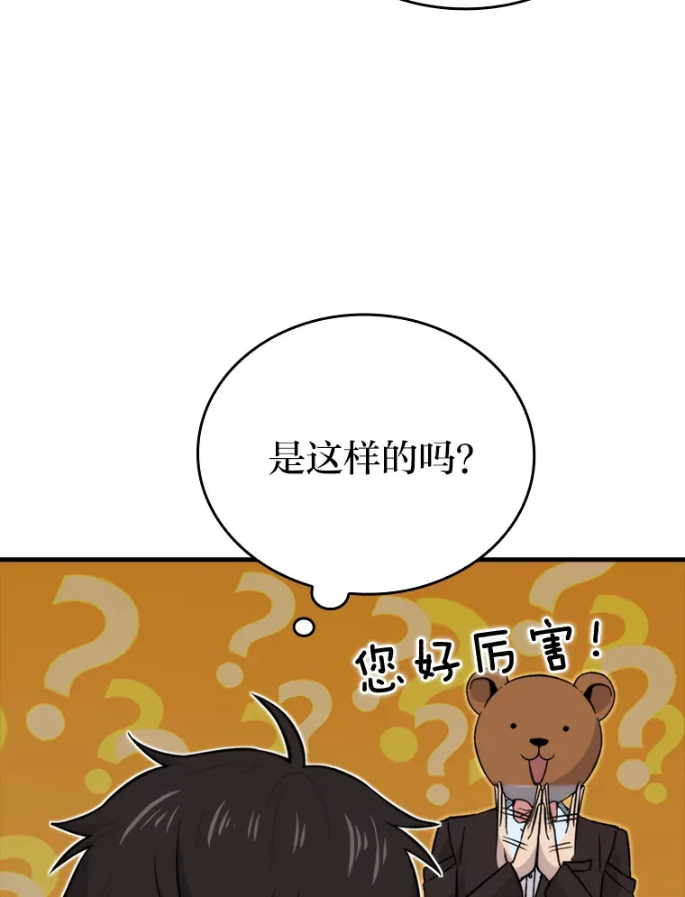 25.奸商人鱼套路多28