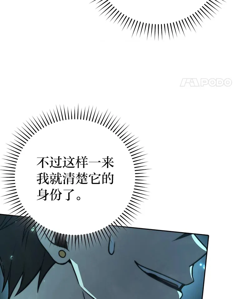 27.古代蛇耶梦加得82