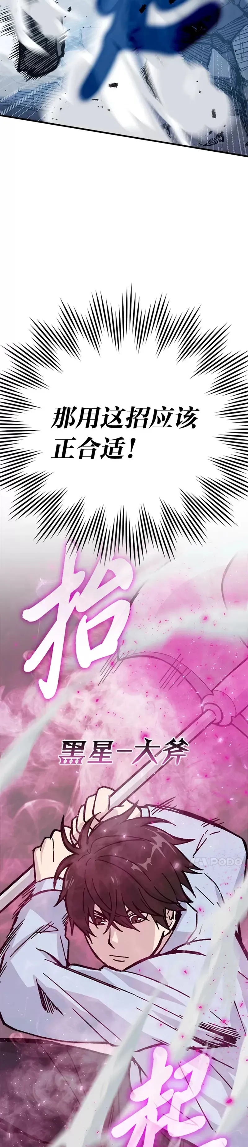 第06话 打怪关头约个饭11