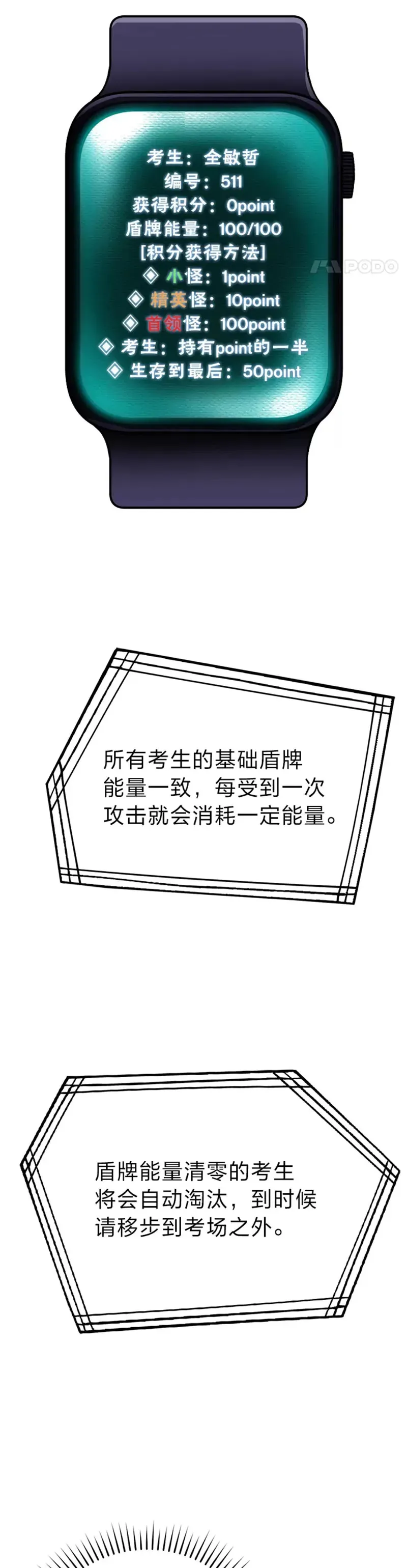 第04话 联盟贵客的待遇43
