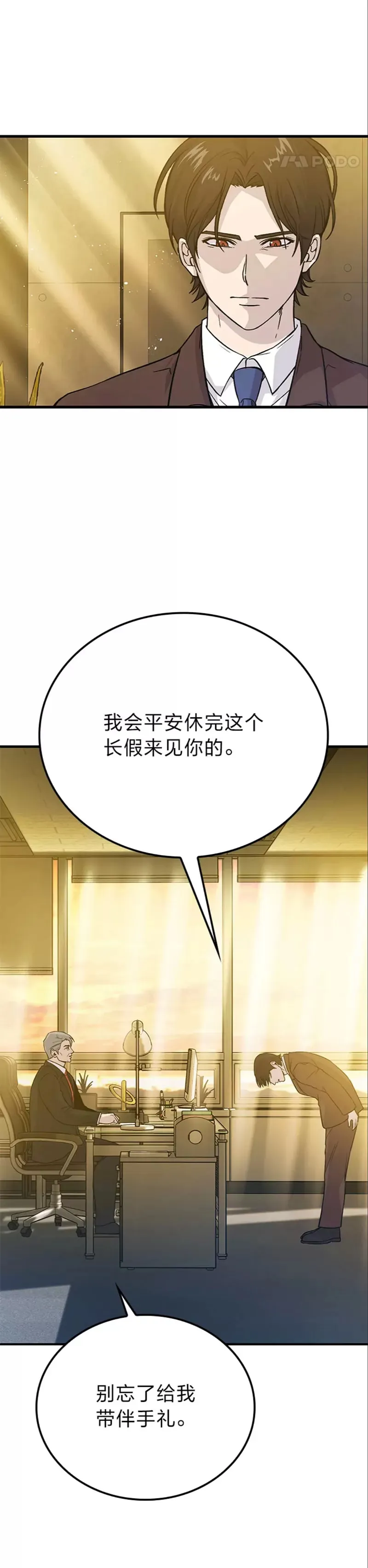 第12话 是猎人就去冲塔31