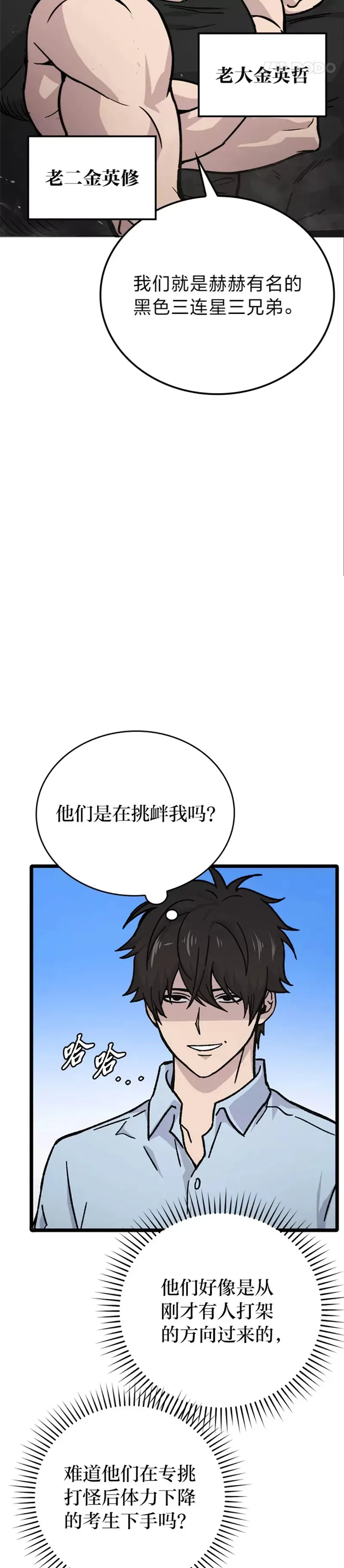 第05话 这就是魔王大人22