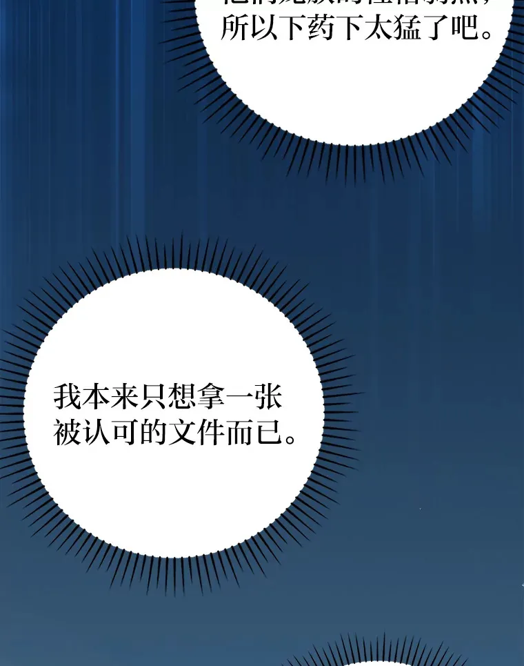 24.七星魔剑136