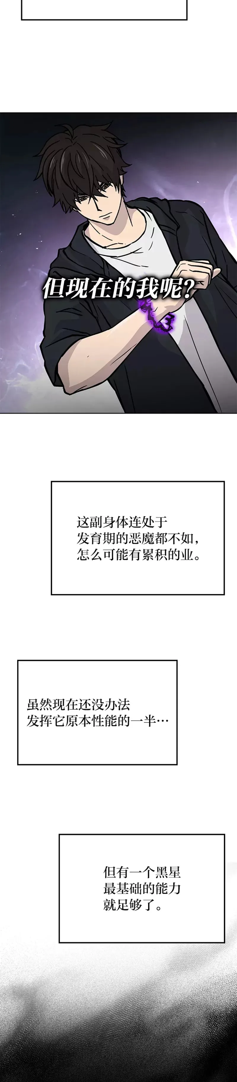 第04话 联盟贵客的待遇24